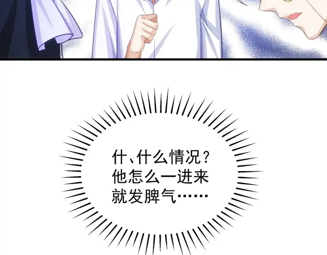狼元帅的双重宠爱 第14话抚慰 第52页