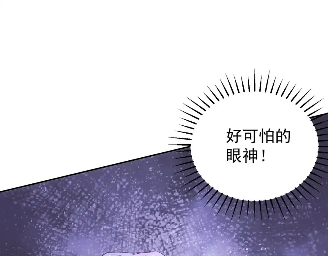 狼元帅的双重宠爱 第14话抚慰 第54页