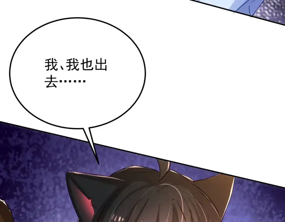 狼元帅的双重宠爱 第14话抚慰 第58页