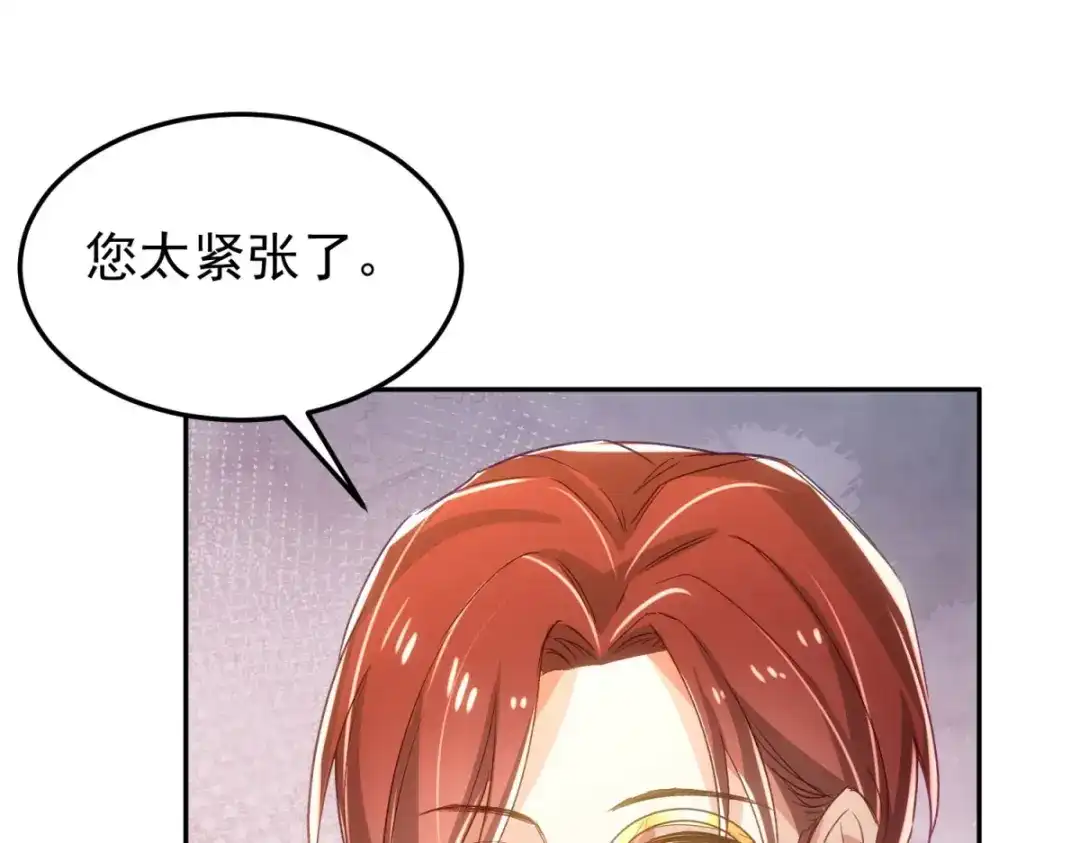 狼元帅的双重宠爱 第14话抚慰 第6页