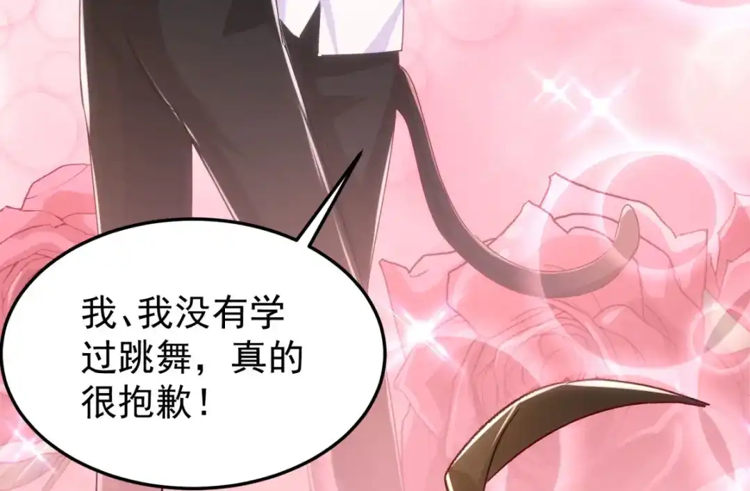 狼元帅的双重宠爱 第14话抚慰 第79页