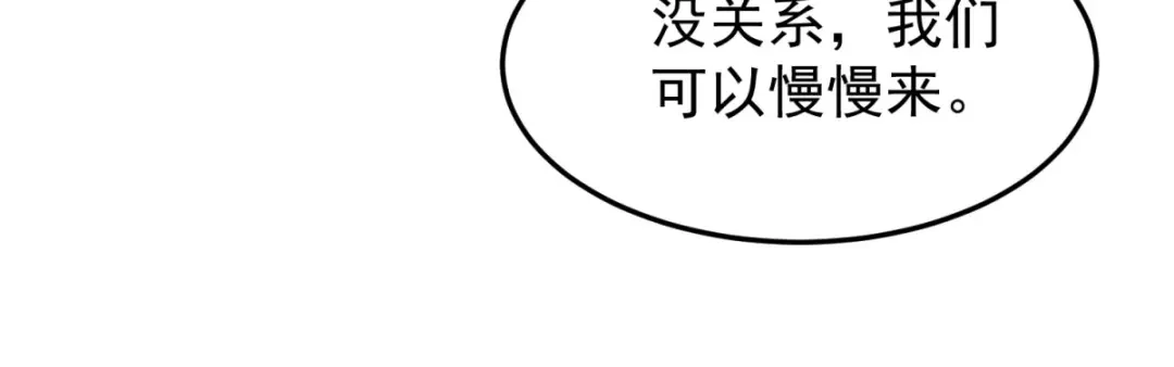 狼元帅的双重宠爱 第14话抚慰 第8页