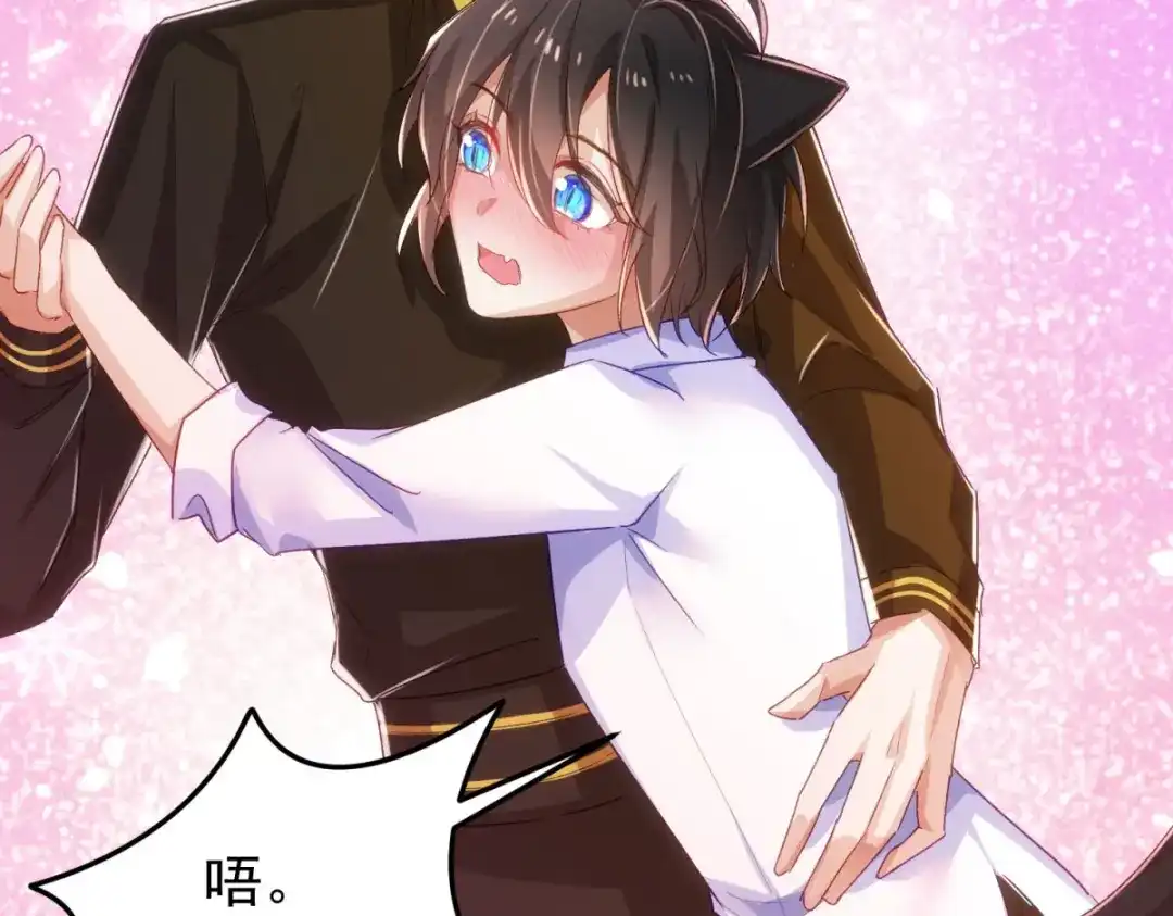 狼元帅的双重宠爱 第14话抚慰 第86页