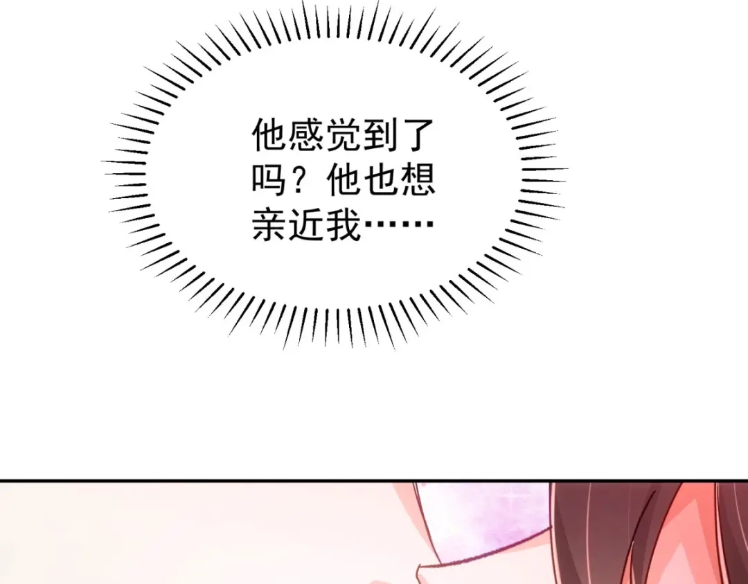 狼元帅的双重宠爱 第14话抚慰 第94页