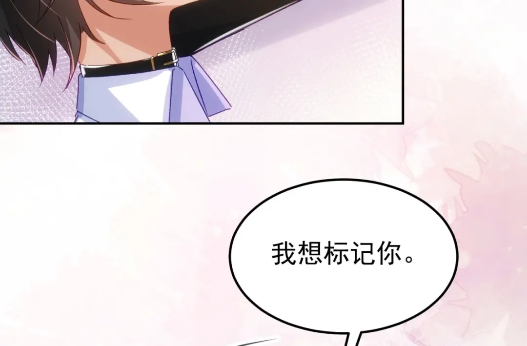狼元帅的双重宠爱 第15话我想标记你 第12页
