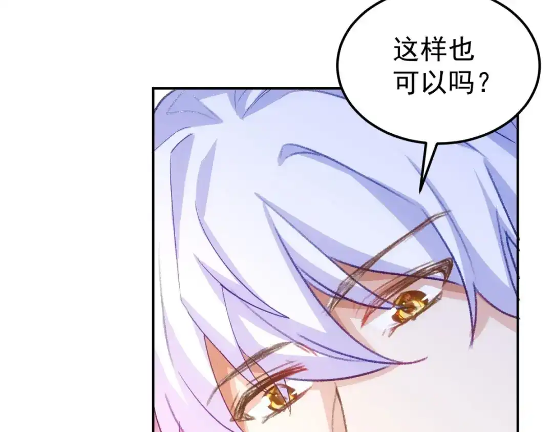 狼元帅的双重宠爱 第15话我想标记你 第16页