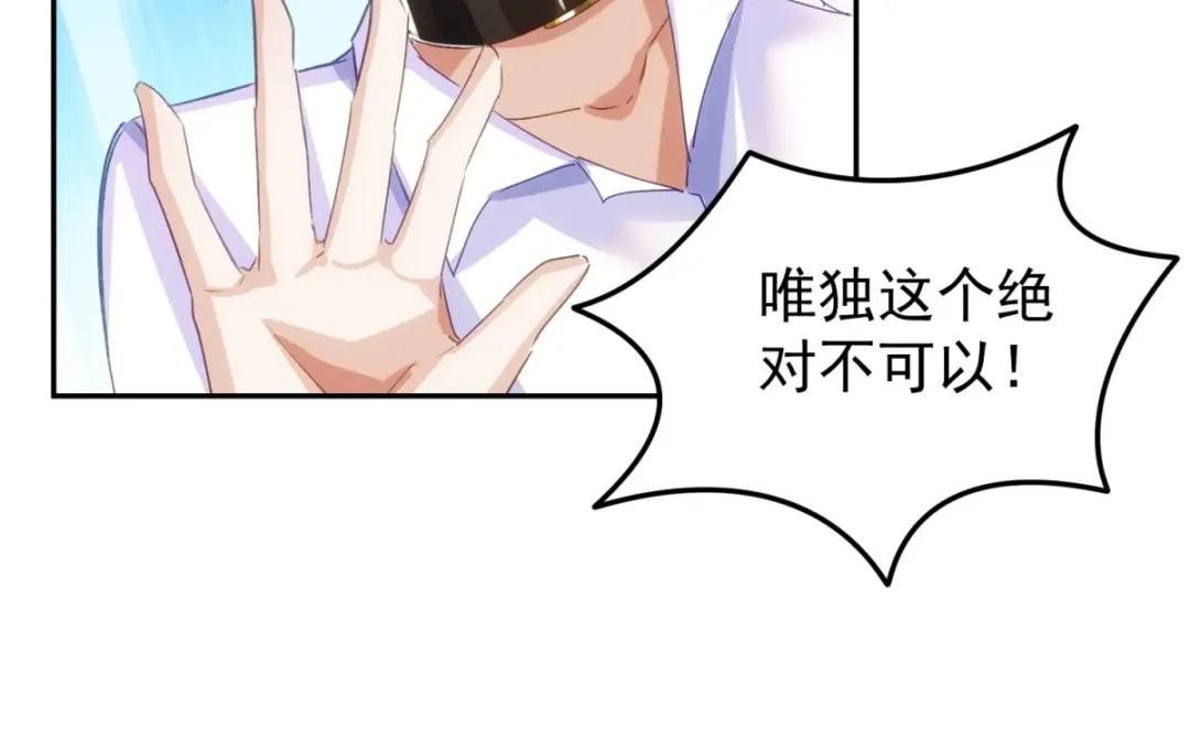 狼元帅的双重宠爱 第15话我想标记你 第20页