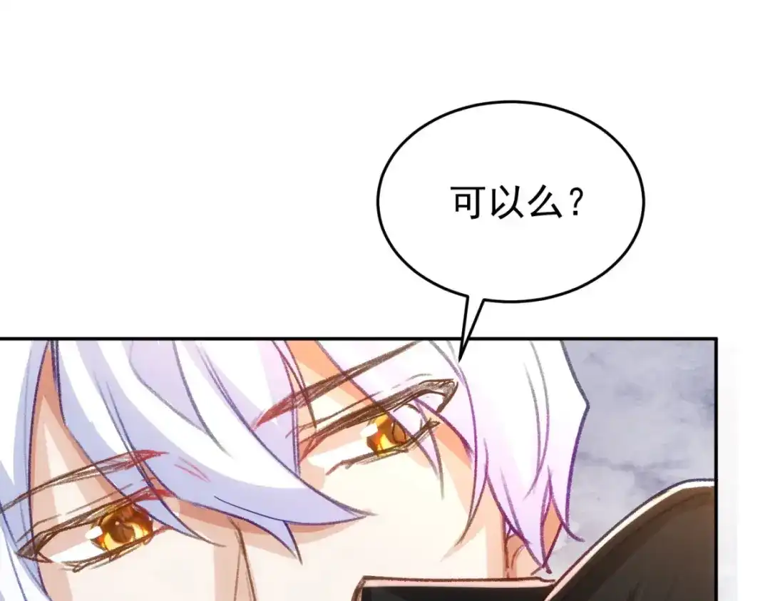 狼元帅的双重宠爱 第15话我想标记你 第32页