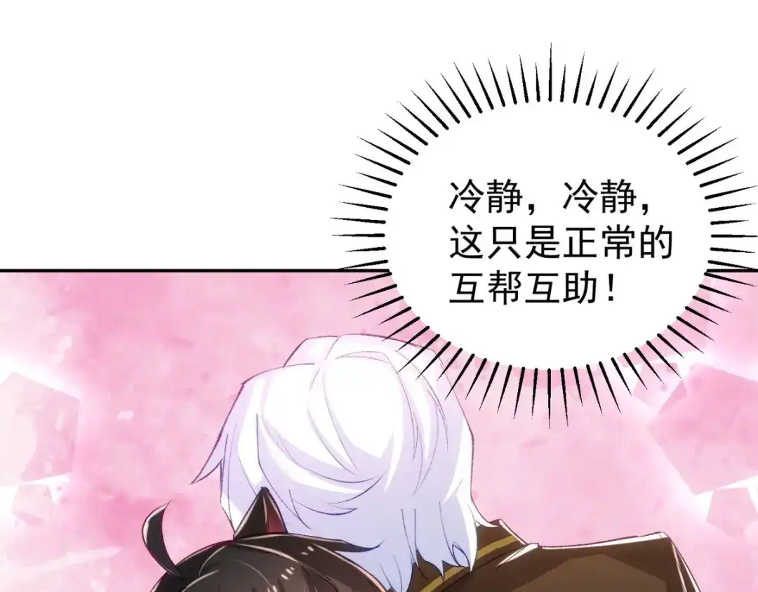 狼元帅的双重宠爱 第15话我想标记你 第37页