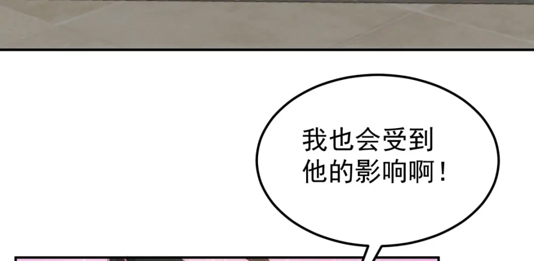 狼元帅的双重宠爱 第15话我想标记你 第46页