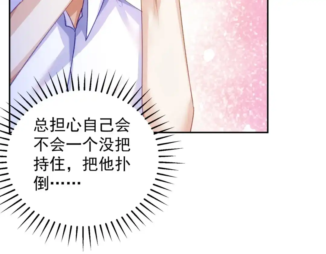 狼元帅的双重宠爱 第15话我想标记你 第48页