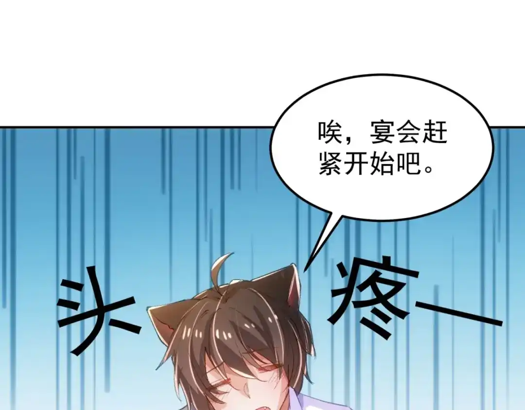 狼元帅的双重宠爱 第15话我想标记你 第49页