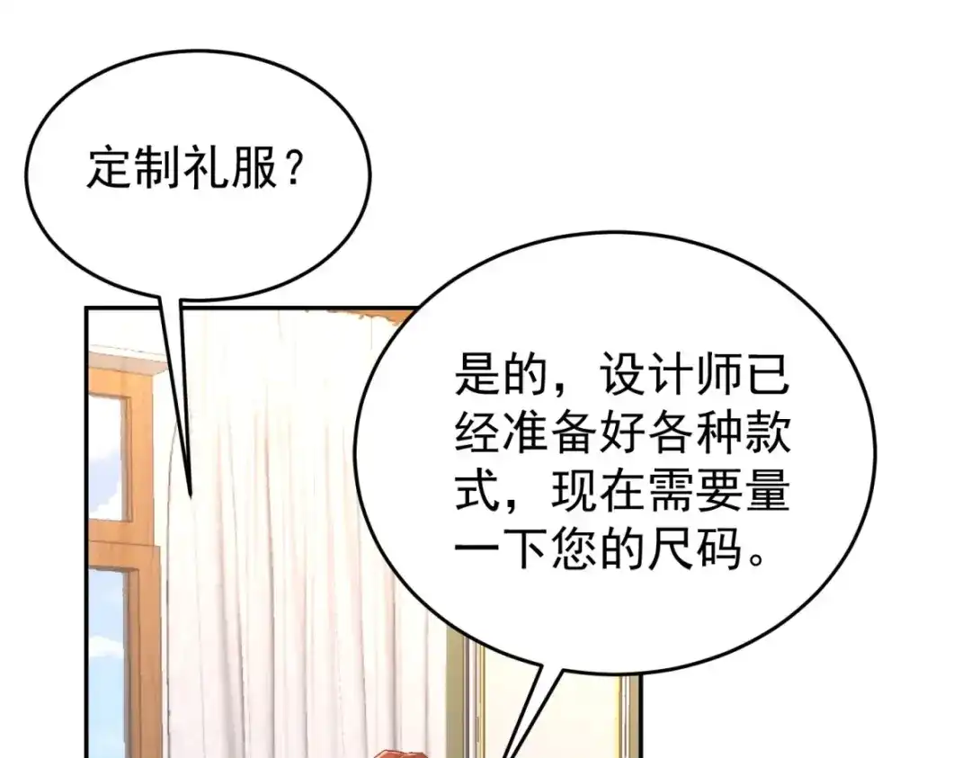 狼元帅的双重宠爱 第15话我想标记你 第55页