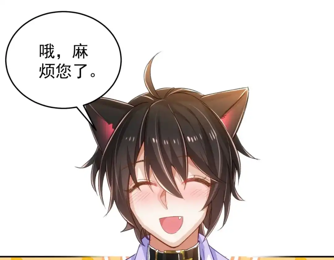 狼元帅的双重宠爱 第15话我想标记你 第57页