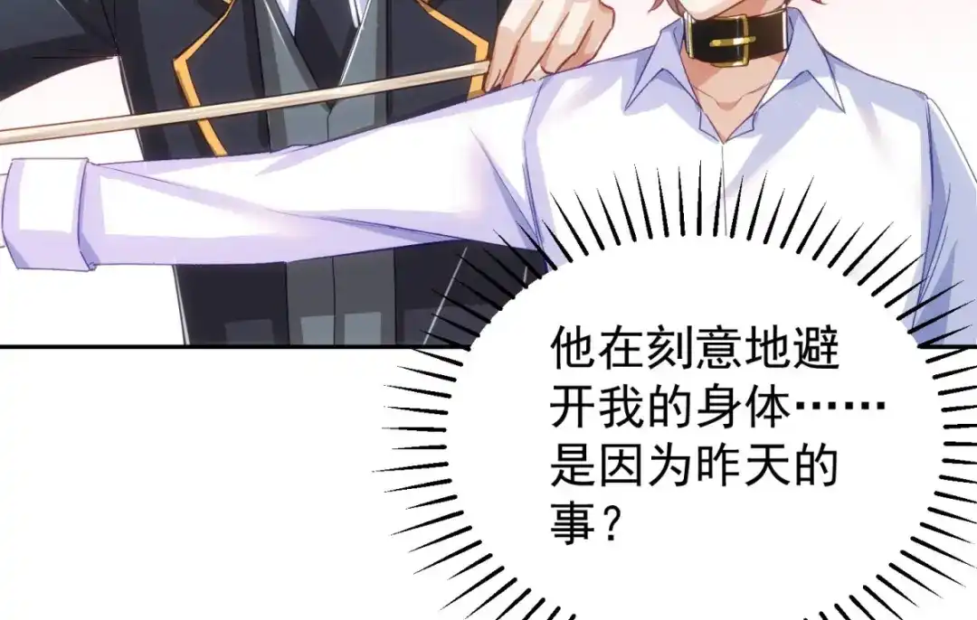 狼元帅的双重宠爱 第15话我想标记你 第63页
