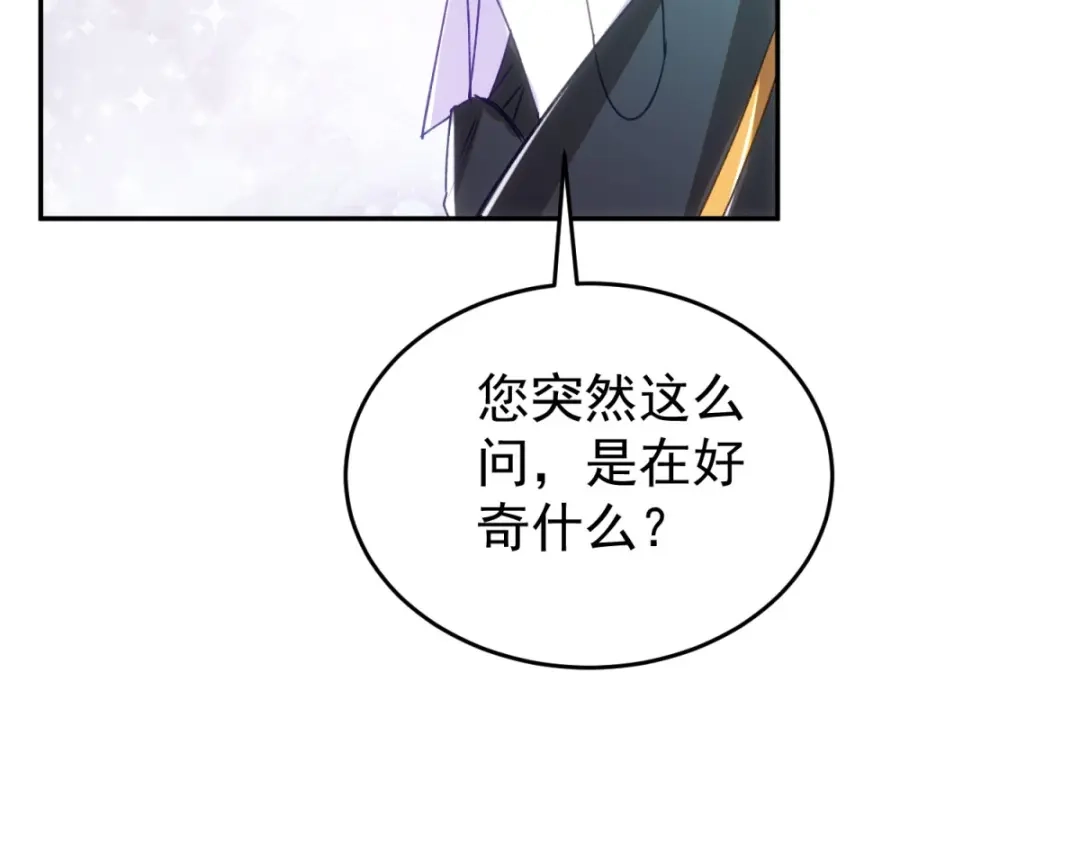 狼元帅的双重宠爱 第15话我想标记你 第68页