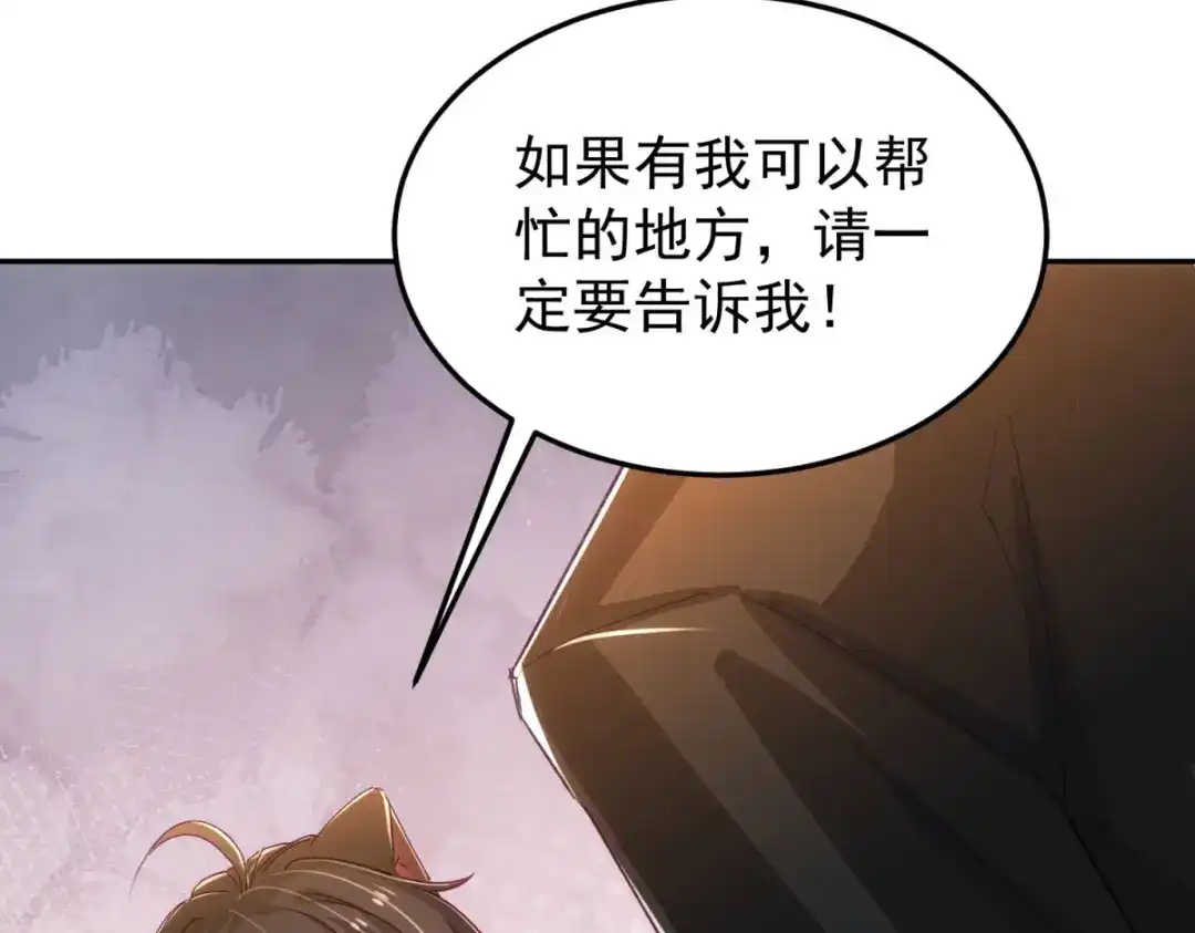 狼元帅的双重宠爱 第15话我想标记你 第8页