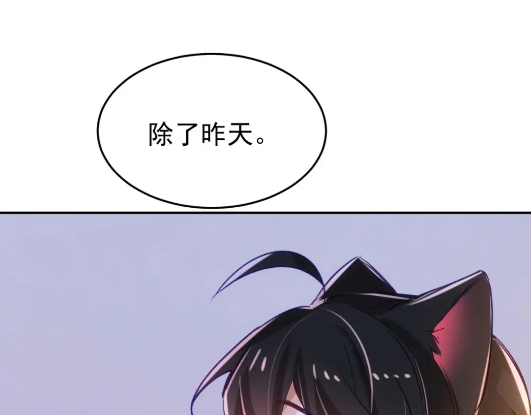 狼元帅的双重宠爱 第16话他喜欢我 第15页