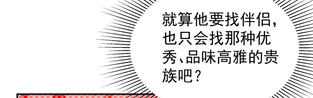 狼元帅的双重宠爱 第16话他喜欢我 第24页
