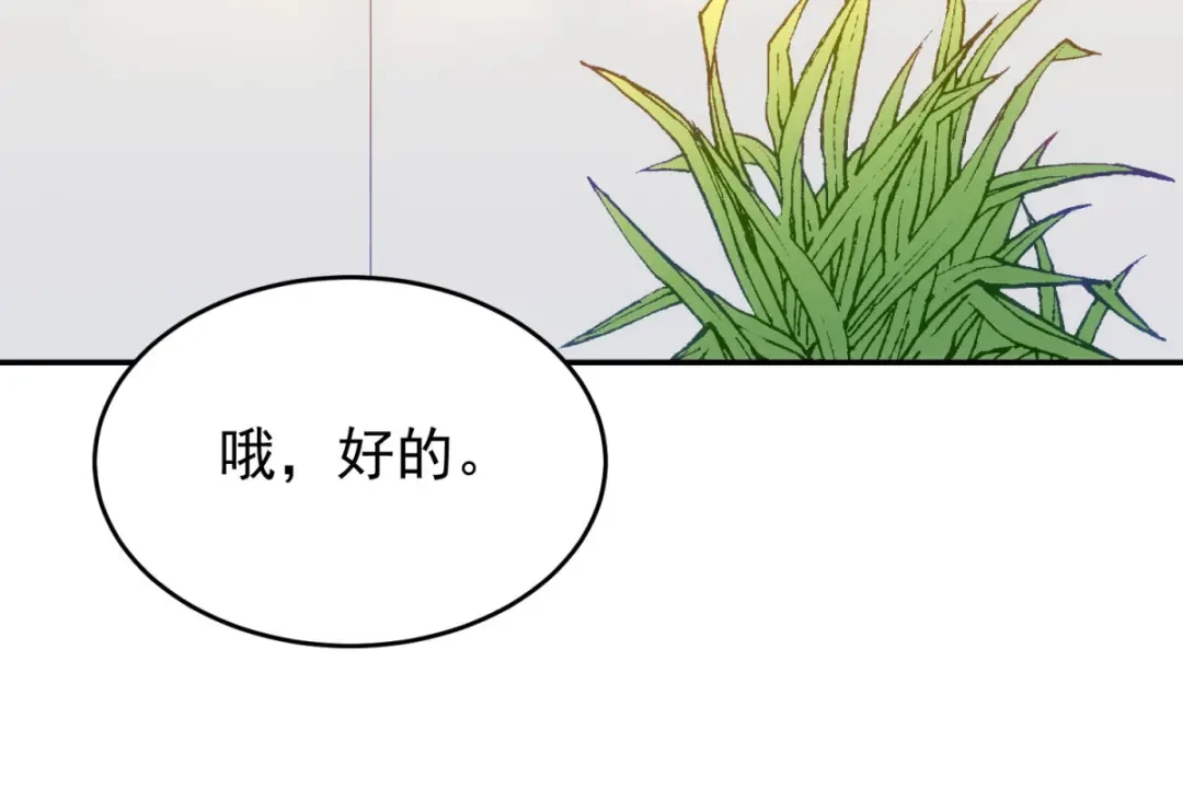 狼元帅的双重宠爱 第16话他喜欢我 第38页