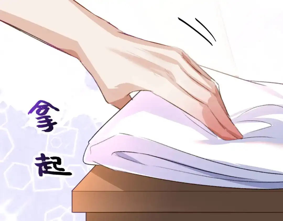 狼元帅的双重宠爱 第16话他喜欢我 第47页