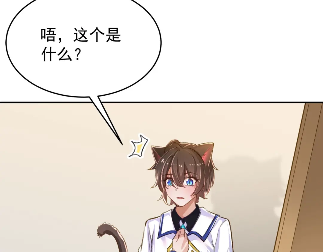 狼元帅的双重宠爱 第16话他喜欢我 第50页