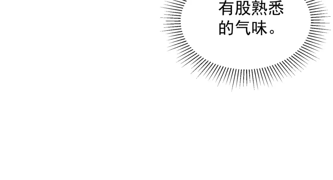 狼元帅的双重宠爱 第16话他喜欢我 第54页