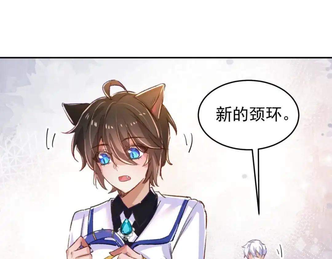 狼元帅的双重宠爱 第16话他喜欢我 第55页