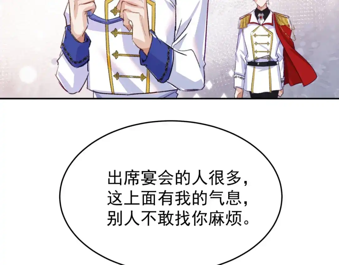 狼元帅的双重宠爱 第16话他喜欢我 第56页