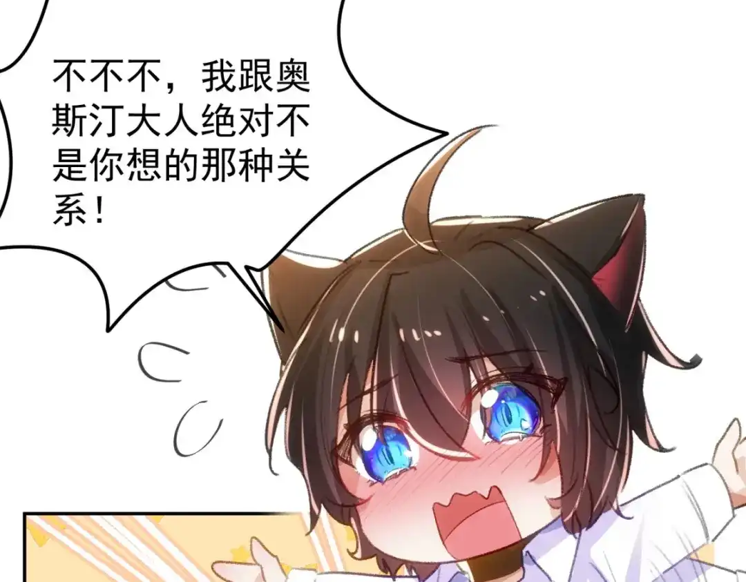 狼元帅的双重宠爱 第16话他喜欢我 第6页