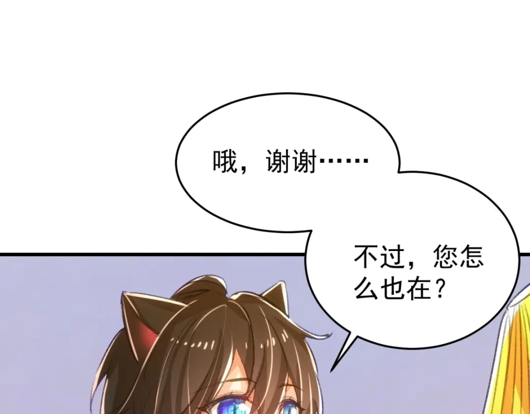 狼元帅的双重宠爱 第16话他喜欢我 第60页