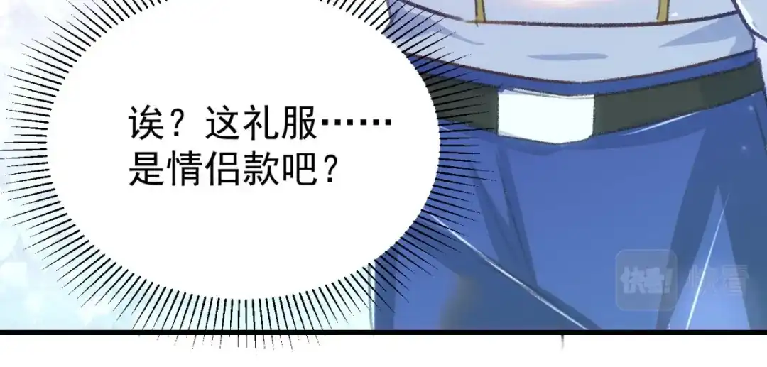 狼元帅的双重宠爱 第16话他喜欢我 第67页