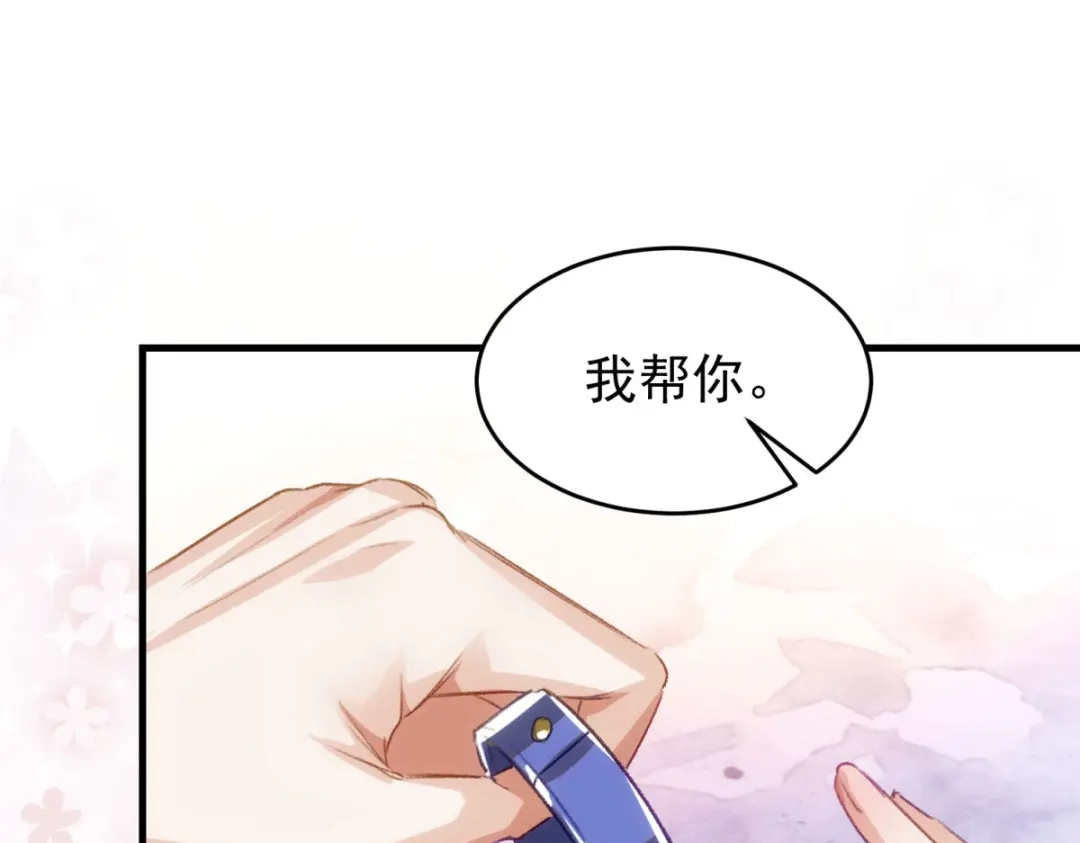 狼元帅的双重宠爱 第16话他喜欢我 第68页