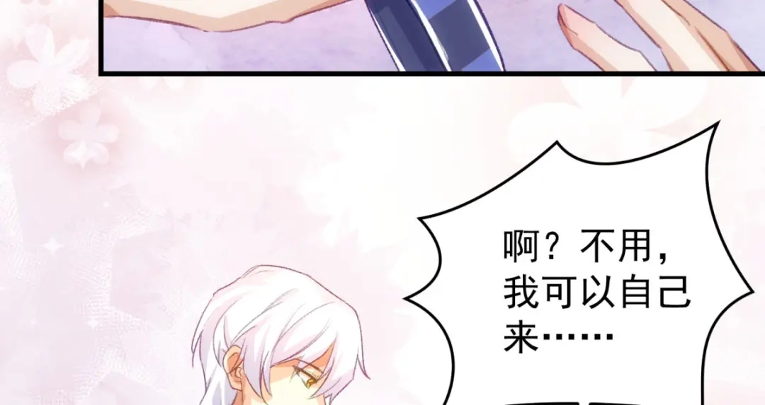 狼元帅的双重宠爱 第16话他喜欢我 第69页
