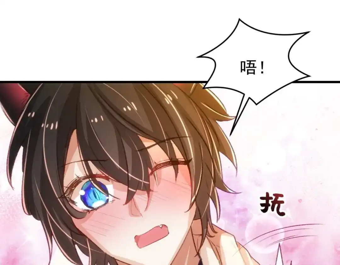 狼元帅的双重宠爱 第16话他喜欢我 第72页