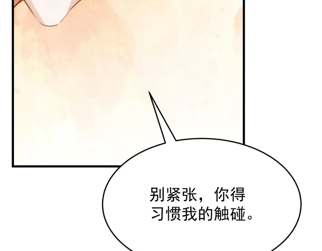 狼元帅的双重宠爱 第16话他喜欢我 第75页