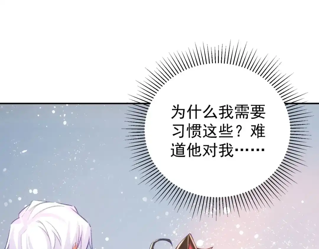 狼元帅的双重宠爱 第16话他喜欢我 第77页