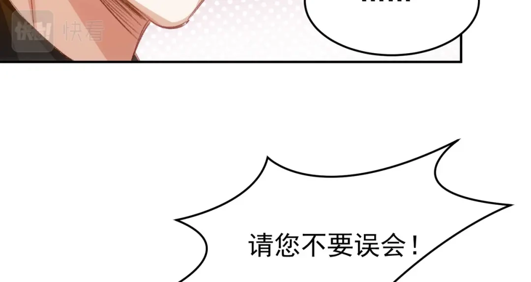 狼元帅的双重宠爱 第17话不要紧张 第10页