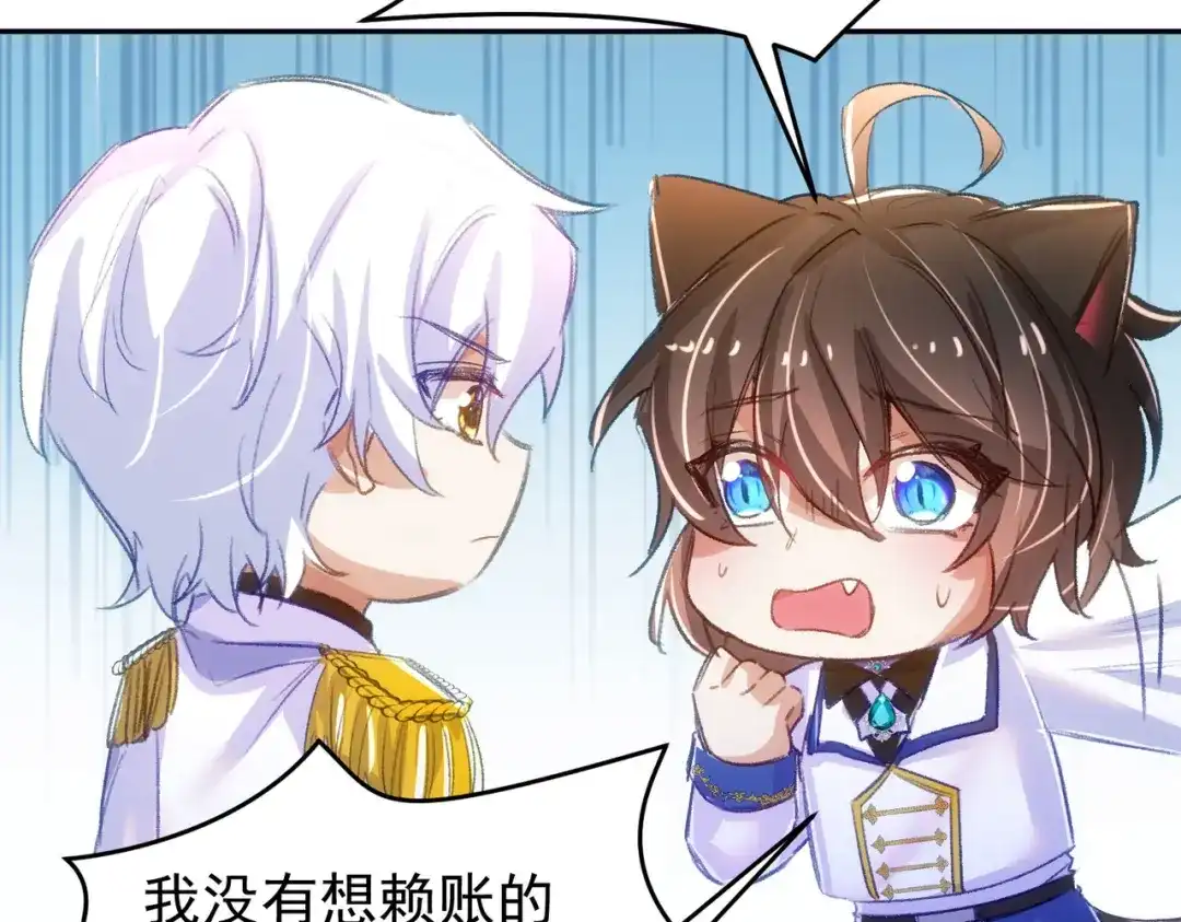 狼元帅的双重宠爱 第17话不要紧张 第11页