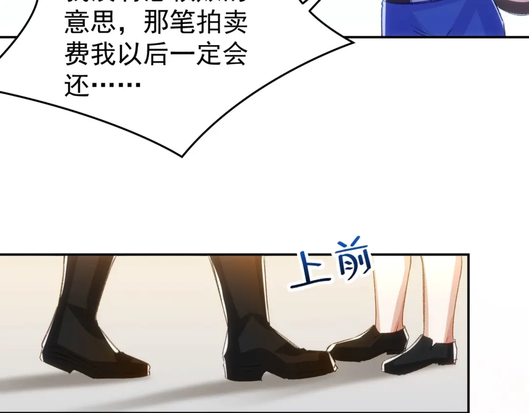 狼元帅的双重宠爱 第17话不要紧张 第12页