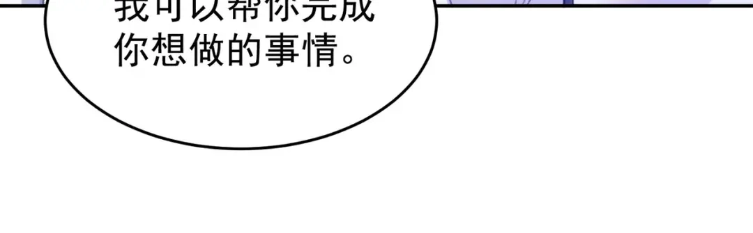 狼元帅的双重宠爱 第17话不要紧张 第22页
