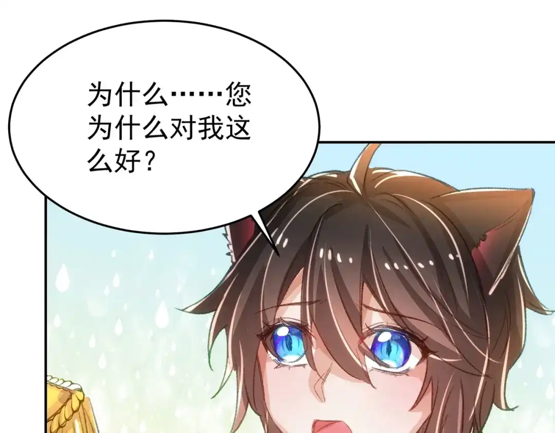 狼元帅的双重宠爱 第17话不要紧张 第25页
