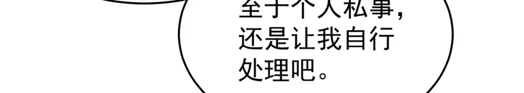 狼元帅的双重宠爱 第17话不要紧张 第35页