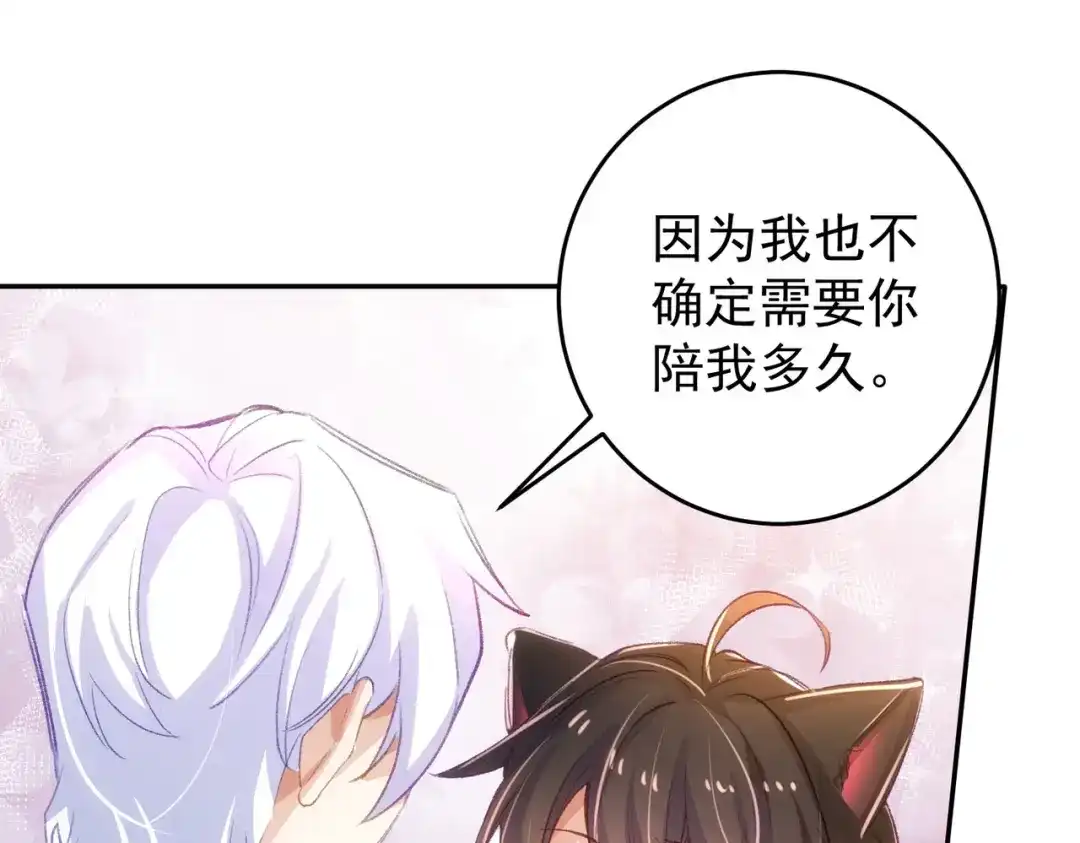 狼元帅的双重宠爱 第17话不要紧张 第39页