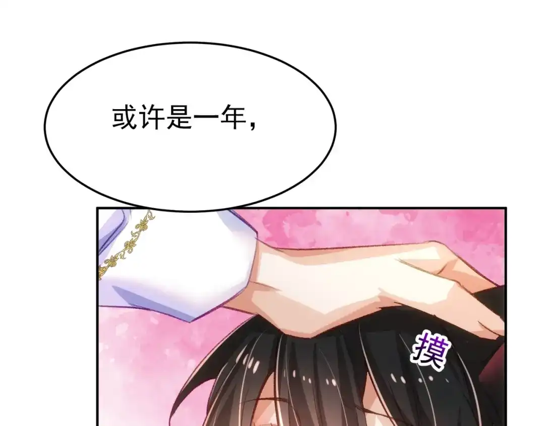 狼元帅的双重宠爱 第17话不要紧张 第42页