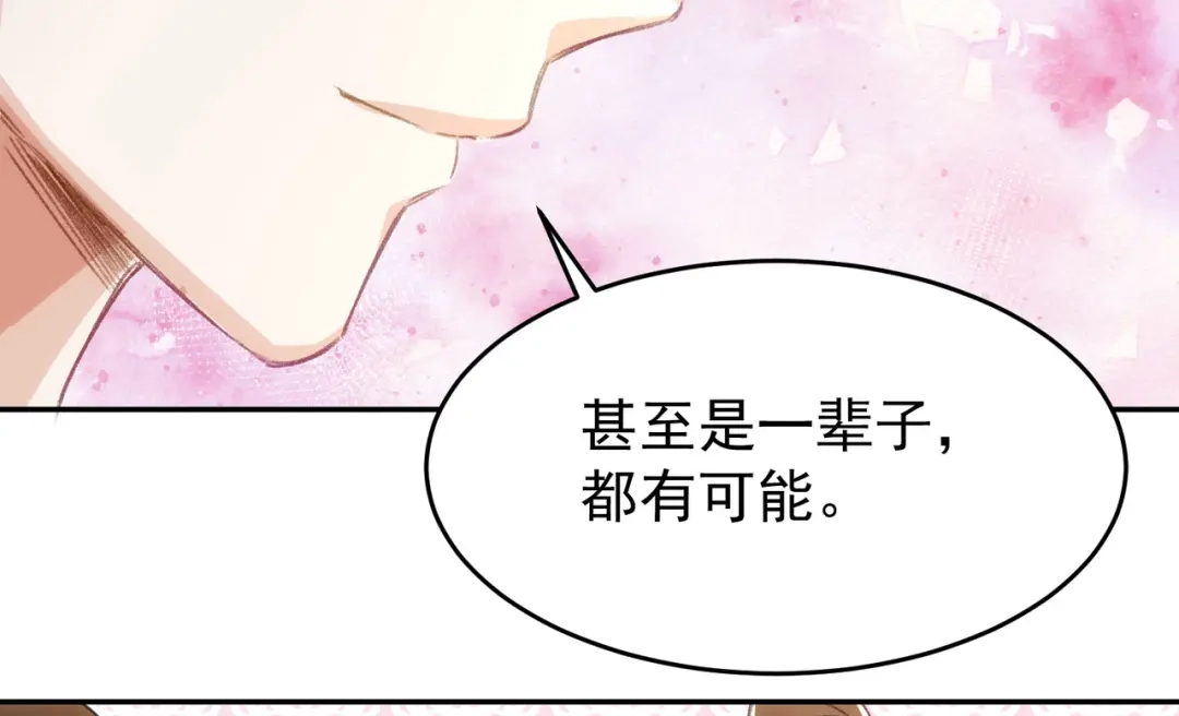 狼元帅的双重宠爱 第17话不要紧张 第46页