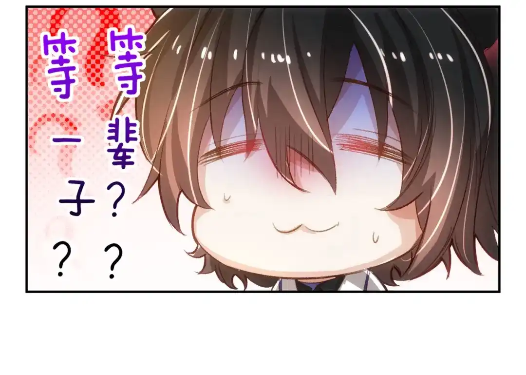 狼元帅的双重宠爱 第17话不要紧张 第48页