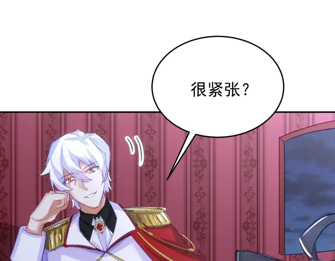 狼元帅的双重宠爱 第17话不要紧张 第57页
