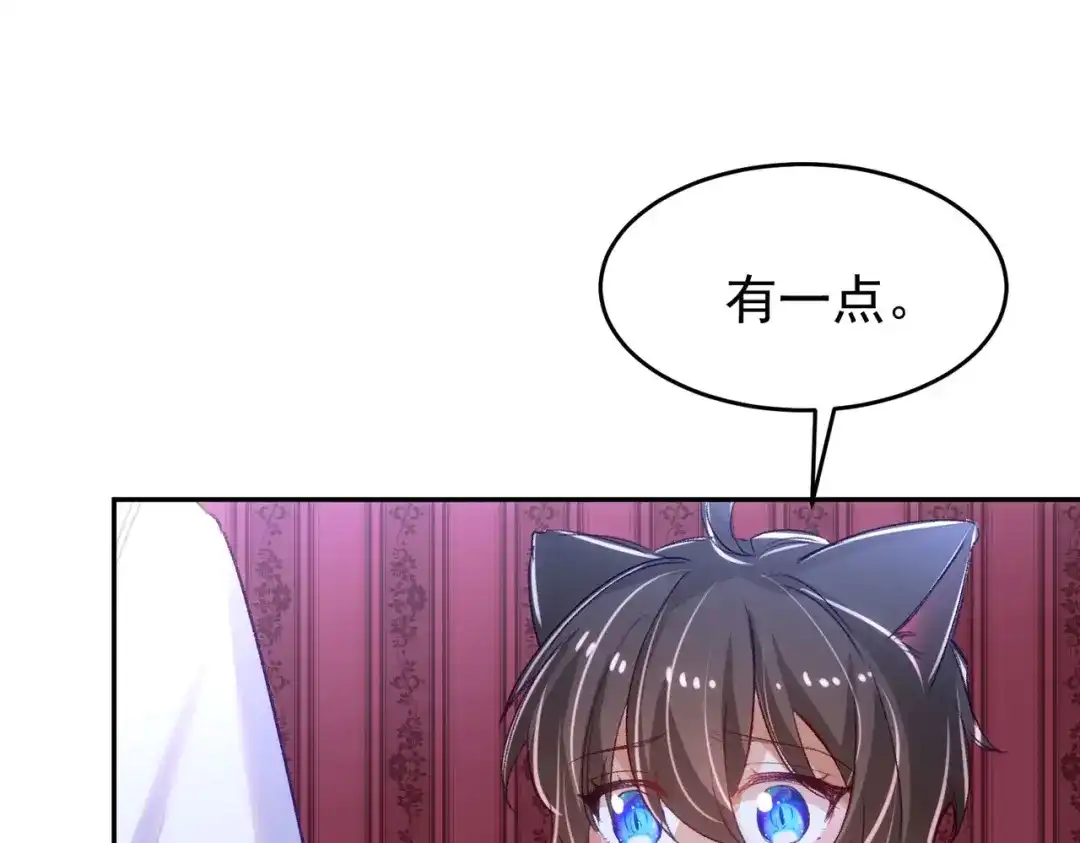 狼元帅的双重宠爱 第17话不要紧张 第60页