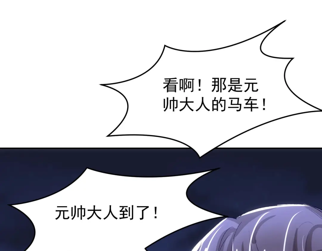 狼元帅的双重宠爱 第17话不要紧张 第68页